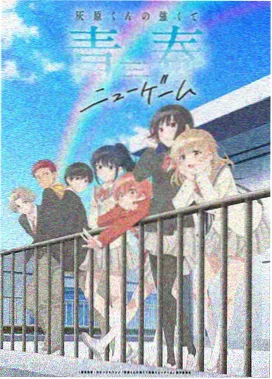 loveme第一季主线剧情